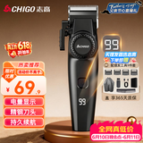 志高（CHIGO）【价保618】电动理发器理发电推子家用成人儿童剃头理发器自理发神器剃发电推子G887