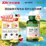 自然之宝雀巢旗下无腥深海鱼油omega-3高纯度降三高胶囊EPA+DHA90粒