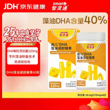 智灵通DHA凝胶糖果学生儿童海藻油120mg/粒帝斯曼T油60粒效期至27年2月