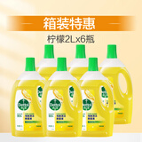 滴露（Dettol）地板清洁剂无水印2L*6瓶-箱装地板清洗剂地板瓷砖清洁剂拖地专用
