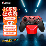 盖世小鸡超新星无线switch2游戏手柄带底座 手机安卓PC苹果Steam电脑NSpro电视体感蓝牙地平线5影之刃零