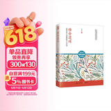 文学名家名著：雅舍遗珠/梁实秋雅舍全集