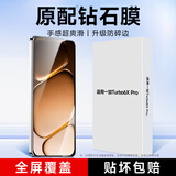 KOOLIFE【防碎边】适用 一加Turbo6X Pro钢化膜 1+OnePlus Turbo6x pro手机膜保护贴膜全覆盖超薄高清防摔