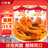 亿家馨冰泡脆鸡爪136g 香辣味独立包装卤味凤爪熟食肉干休闲零食小吃