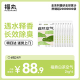 福丸自然空气白茶豆腐膨润土混合猫砂长效除臭 福鼎白茶2kg*6