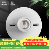 佛山照明佛山照明 灯头E27螺口灯座灯头底座灯口（不含灯泡） 250V螺口灯座(80)DZ-06