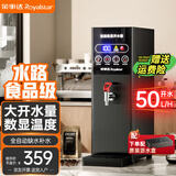 荣事达（Royalstar）步进式开水器商用开水机奶茶店餐厅吧台全自动电热开水器商用饮水机热水机烧水器RSD-BT50 50L/H