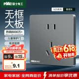 NVC雷士电工开关插座 10a正五孔插座 86型暗装插座面板 N25雾感灰