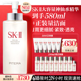 SK-II神仙水精华液330ml礼盒sk2补水保湿护肤品套装化妆全套生日礼物女