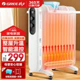 格力（GREE）取暖器电油汀家用电暖器片13片加宽油丁防烫电暖气片 NDY19-X6021