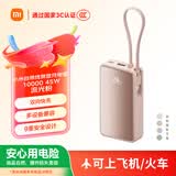 小米（MI）【3C认证】自带线屏显充电宝1000045W粉适用小米红米redmi苹果手机上飞机火车户外储能电源