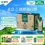 蒙牛特仑苏沙漠有机纯牛奶250ml*10盒  乌兰布和专属送礼礼盒