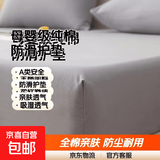 纯棉床笠单件全棉床罩床垫保护罩床套罩防尘罩套床单三件套防滑JC (浅灰)【A类母婴级 100%全棉】 135x200cm单床笠【用5-25cm床垫