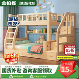 金柏栎 实木床 上下铺 小孩床 实木双人高低床母子床组合 双层床上下床 双梯款+书架+床垫（长2.4米） 店长推荐 上130下150长200