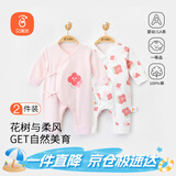 贝瑞加（Babyprints）宝宝连体衣2件装婴儿纯棉系带哈衣新生儿爬服亲肤柔软 粉66
