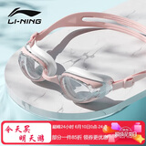 李宁LI-NING泳镜防水防雾男女高清游泳眼镜平光游泳镜LNJT224-9樱花粉