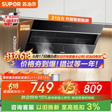 苏泊尔（SUPOR）【保价618】抽吸排油烟机家用21m³风量侧吸不碰头350mm精巧机身经典百搭以旧换新 单烟机DJ11