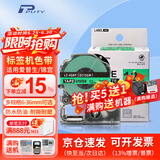 普贴（PUTY）标签带适用爱普生标签标签机色带锦宫标签带适用锦宫标签机色带不干胶防水防油耐撕耐磨标签机色带 绿底黑字 18mm