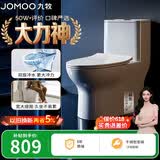 九牧（JOMOO）11173-2-1/41KD-3大力神普通马桶家用虹吸抗菌节水坐便器400坑距