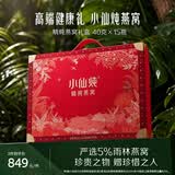小仙炖精炖燕窝 经典礼盒40g*15瓶低糖鲜炖送孕妇妈妈即食品生日礼物