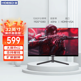 Hoesda瀚仕达显示器27英寸台式电脑显示屏2K高清电竞曲面游戏液晶屏幕办公4K家用165监控 【32英寸-1080P-全面屏】直面黑色