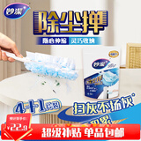 妙洁除尘掸短柄伸缩型+1包5片替换装组合装 扫灰鸡毛掸子