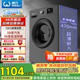威力（WEILI）滚筒洗衣机10KG变频一级 超薄嵌入 3D蒸汽除菌 以旧换新送装一体XQG100-1016DPX钛金灰