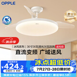 欧普照明（OPPLE）全光谱36寸风扇灯遥控空调Ra98厨房餐厅卧室电风扇冰风白 1级能效