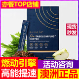 EIMELE澳洲eimele亦餐代谢咖啡2.0美式速溶冷萃黑咖啡代谢咖啡小红粉 2.0亦餐咖啡 3盒送18条