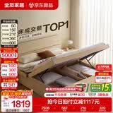全友家居现代简约高箱储物收纳床主卧1.8米x2米双人大床家具政府补贴 【原木色 | 储物】床+床头柜*2+2K垫 1.8x2米【爆款+性价比超高】
