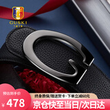 古士旗（GUSKI）品牌男士皮带男真皮商务内穿式牛皮腰带礼盒生日礼物送男友老公