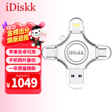 iDiskk512GB MFi认证四合一手机U盘type-c电脑直连存储大容量适用华为安卓苹果15iPhone16照片备份优盘