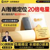 途强gps定位器追踪器5G免安装汽车电动车摩拖车辆微型防盗跟踪神器