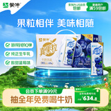 蒙牛真果粒蓝莓味牛奶饮品250g*12盒 礼盒新老包装 含乳饮料送礼礼盒
