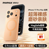 摩米士（MOMAX）【超薄无感】适用苹果17promax手机壳iphone17PROMAX保护套磁吸壳超薄Magsafe充电防摔镜头简约