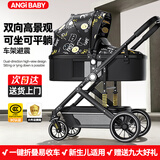 ANGI BABY婴儿推车可坐可躺可折叠婴儿车高景观双向减震手推车