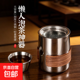 懒人泡茶神器不锈钢便携户外旅行茶具合一杯办公室茶水分离泡茶杯 懒人泡茶神器【300ml】配3杯