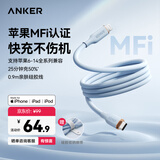 ANKER安克充电线苹果【MFi认证】适iPhone11/12/13/14手机Type-C转Lightning60W快充亲肤数据线 0.9m蓝