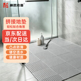 豪思克普浴室防滑垫 拼接防滑透水卫生间淋浴房洗澡间厕所阳台隔水垫子 灰色30*30CM10块