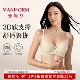 曼妮芬【聚拢型文胸】性感聚拢内衣女无钢圈聚拢文胸蕾丝内衣 奶白色 75B