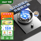 先科（SAST）燃气灶煤气灶单灶具大火力嵌入式聚能猛火节能炉灶台式 【顶配纳米款】纳米不锈钢+5.2KW+防风九腔 液化气