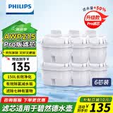 飞利浦（PHILIPS）净水壶滤水壶过滤水壶净水器滤水器过滤器滤芯 升级版滤芯【6只装】AWP215