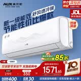 奥克斯1.5匹空调挂机新一级能效 家用变频冷暖卧室壁挂式出租屋用 内外机双排纯铜管33TQKB1