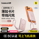 倍思【3C认证】卡片磁吸自带线充电宝Magsafe 27W快充移动电源10000mAh可上飞机苹果16/15/14手机