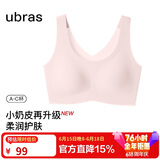ubras虞书欣同款无尺码升级小奶皮背心式内衣女无痕无钢圈透气隐形文胸