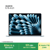 Apple/苹果AI笔记本/2025款MacBookAir 15英寸M4(10+10核)16G 512G天蓝色电脑MC7C4CH/A