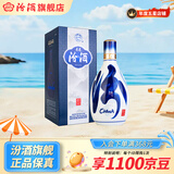 汾酒20青花新款 53度 清香型白酒 商务宴请高端送礼喜宴热卖酒水 53度 500mL 1瓶