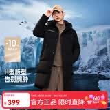 雪中飞秋冬东方简奢风时尚休闲舒适廓形男士“H”版型印花立领连帽羽绒 黑色|8056 【品质高充绒】 2XL 185/104A