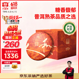 大益TAETEA茶叶普洱茶饼茶天地人和熟茶提装357g*7饼中华老字号