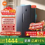 米家小米501L对开门冰箱大容量风冷无霜银离子除菌双变频节能一级能效BCD-501WMSA